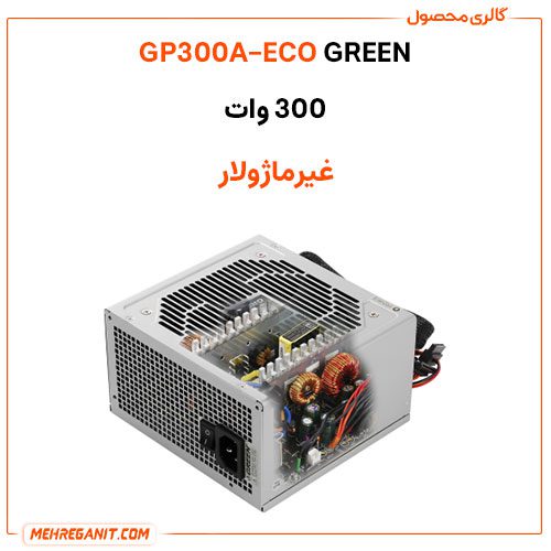 پاور کامپیوتر گرین مدل GP300A-ECO