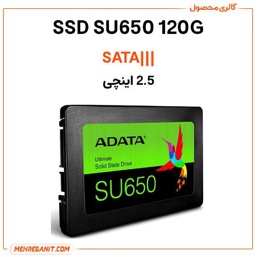 اس اس دی ADATA مدل SU650 ظرفیت 120 گیگابایت