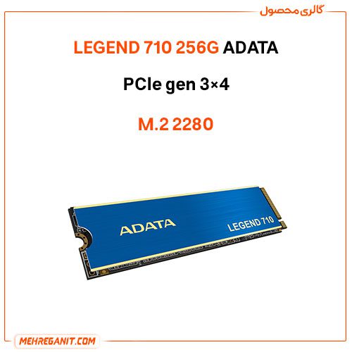 اس اس دی ADATA مدل LEGEND 710 ظرفیت 256 گیگابایت