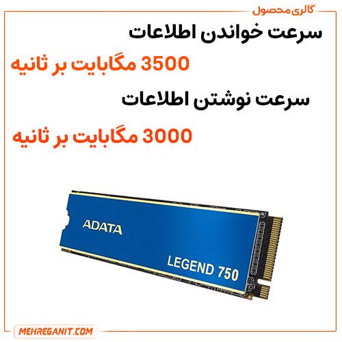 اس اس دی ADATA مدل LEGEND 750 ظرفیت 500 گیگابایت