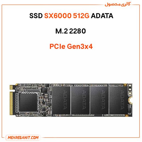 اس اس دی ADATA مدل SX6000 LITE ظرفیت 512 گیگابایت