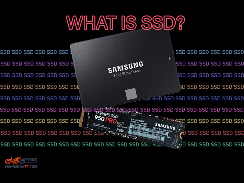 درایو حالت جامد (SSD) چیست؟