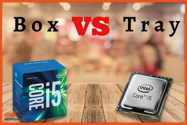 تفاوت‌ پردازنده های تری و باکس